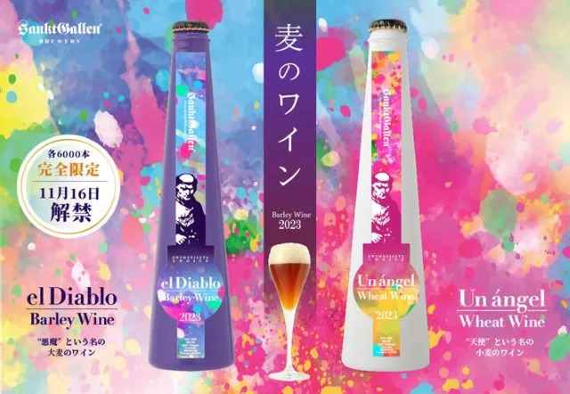 バーレイワイン飲み比べ