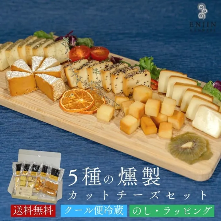 スモークチーズ｜煙神